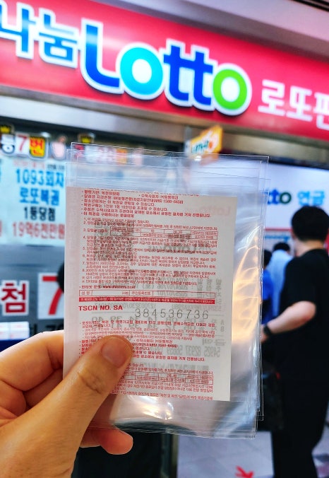 현대LOTTO복권 이미지
