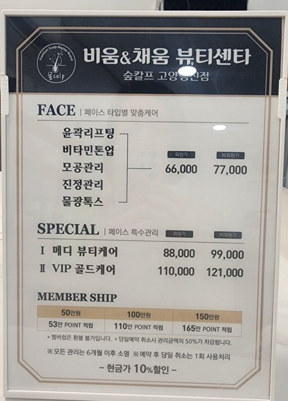 채움뷰티센타 이미지