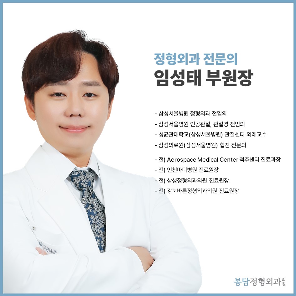 봉담정형외과의원 이미지