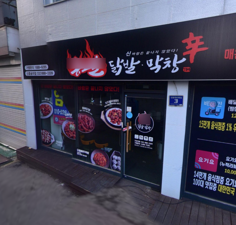 김치찜참잘하는집 이미지