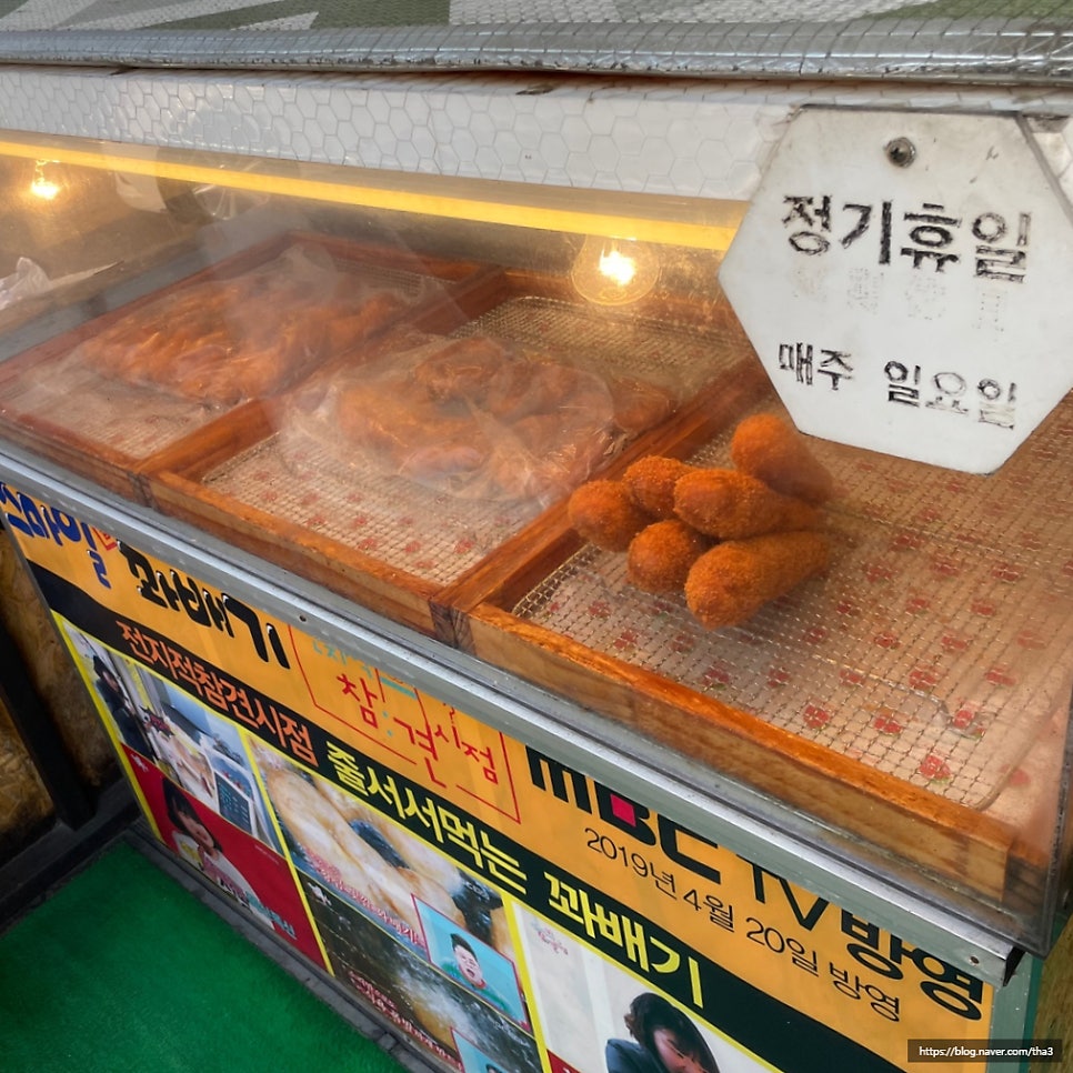 스마일꽈배기청학점 이미지