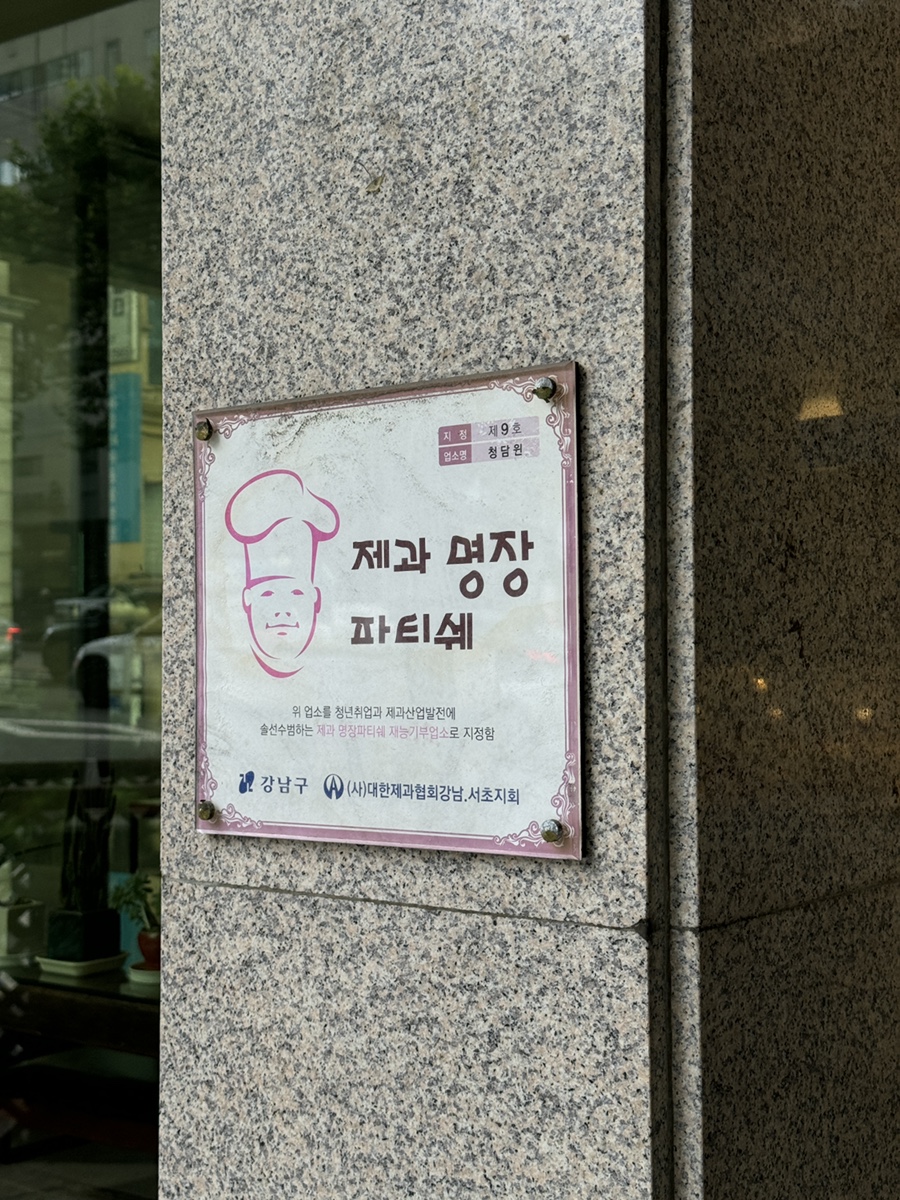 케익하우스파티쉐 이미지