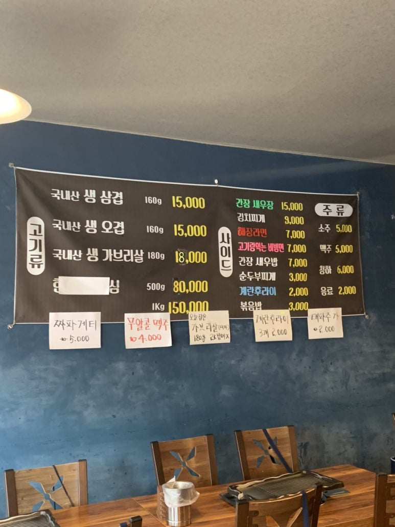 대박날삼겹 이미지