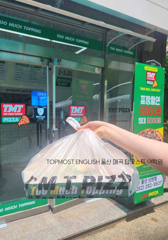 티엠티피자울산북구 이미지