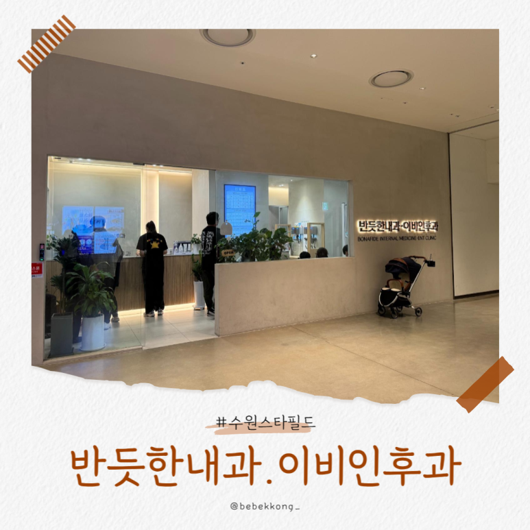 스타이비인후과의원 이미지