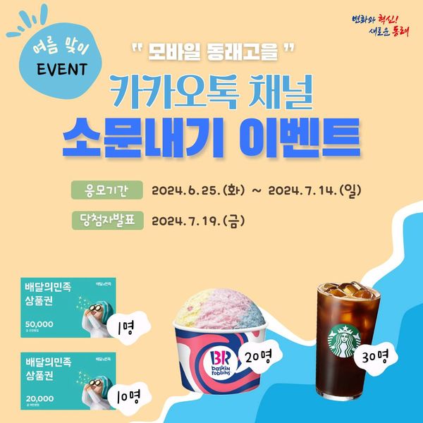 팡팡모바일 이미지