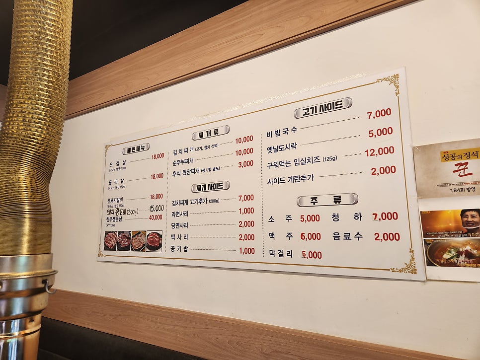은주네생고기김치찌게 이미지