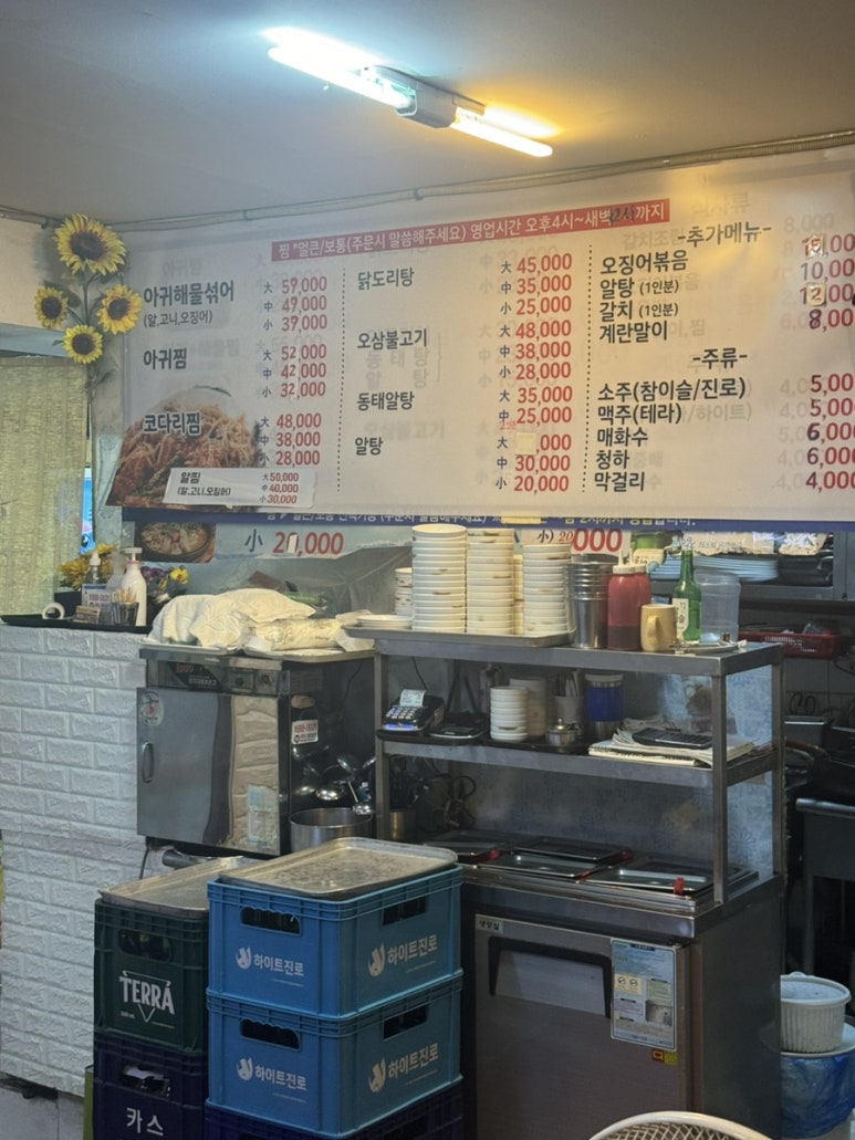 찜나라 이미지