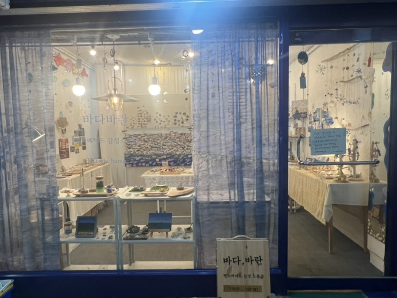 대성수예점 이미지