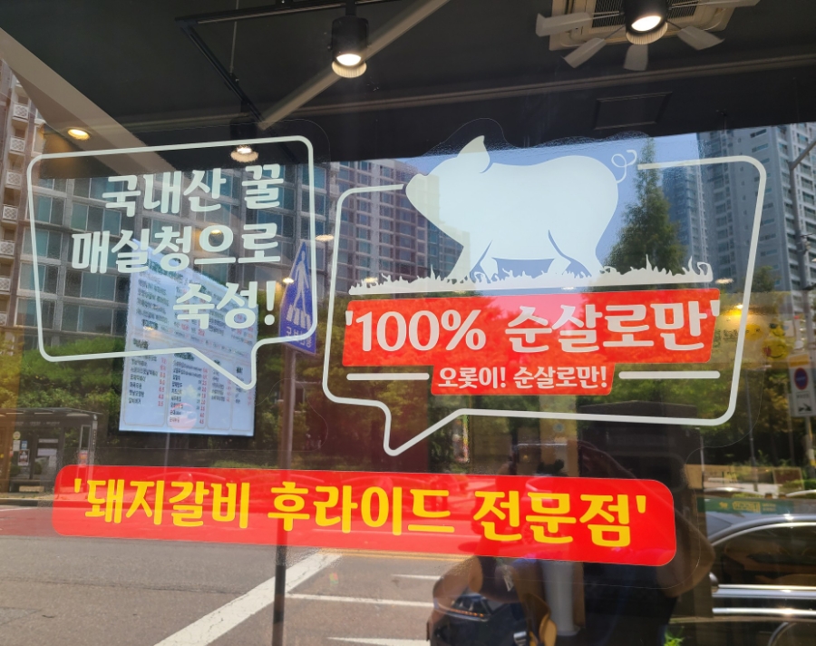 한근갈비후라이드 이미지