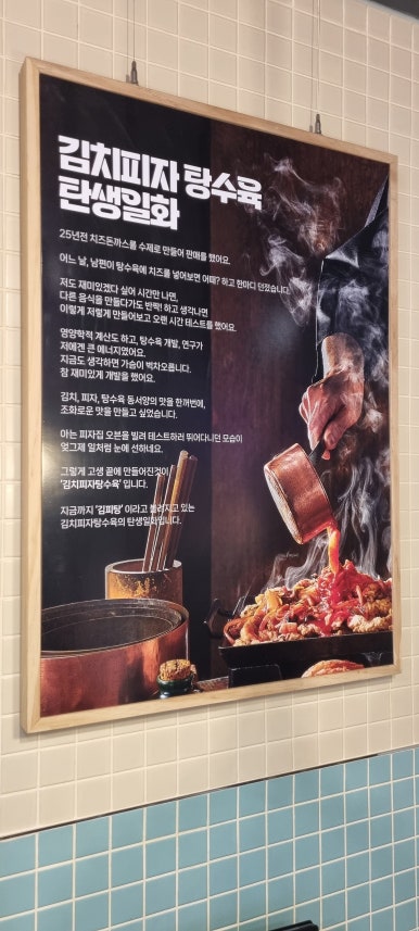 마시내탕수육 이미지