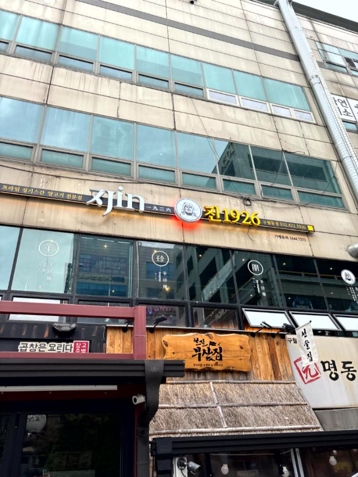 구월갈비 이미지