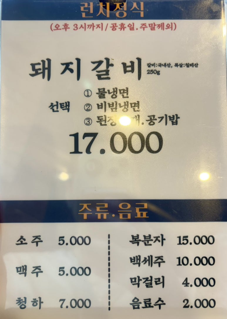 천년수제갈비 이미지