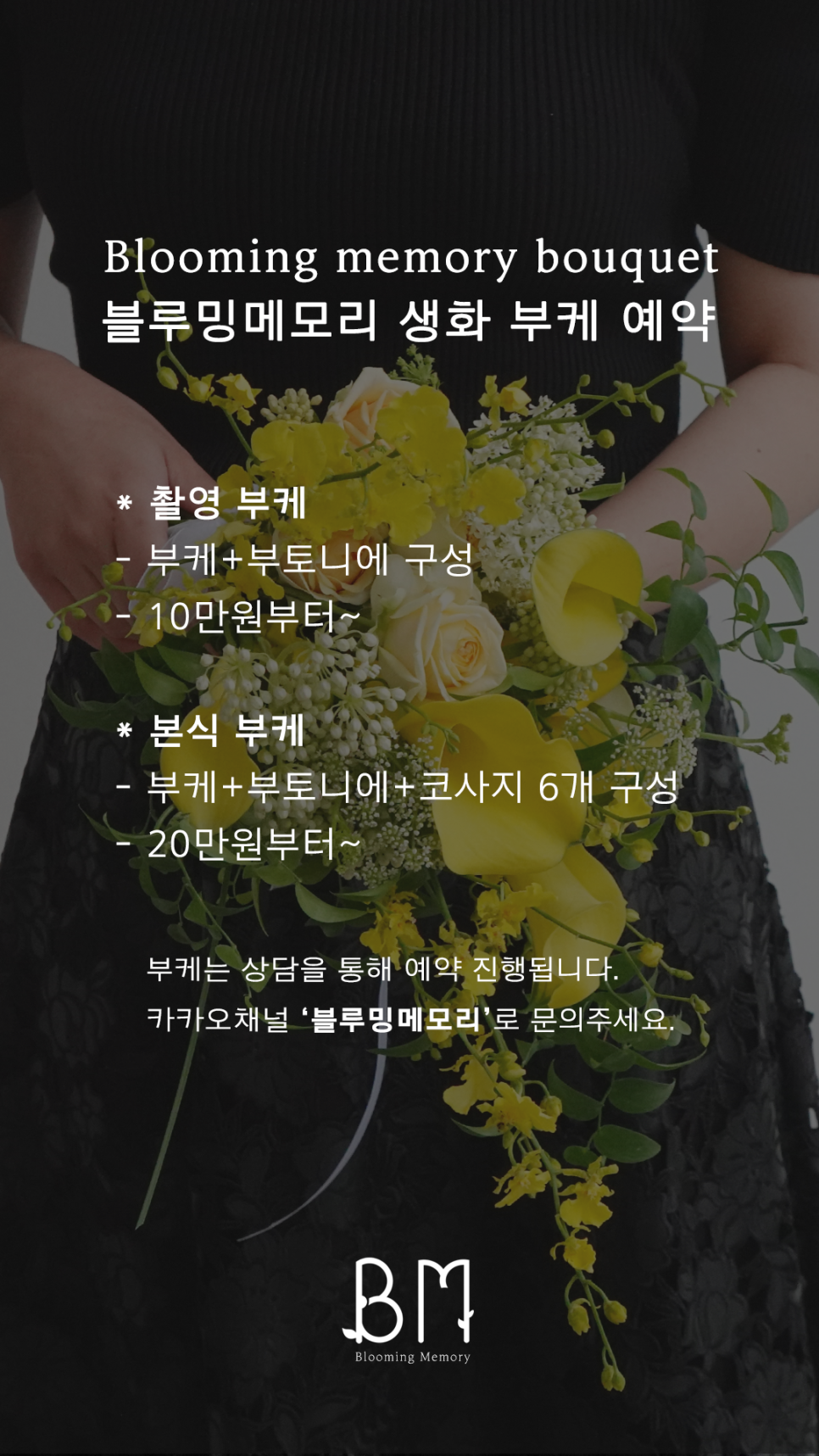 블루밍메모리 이미지