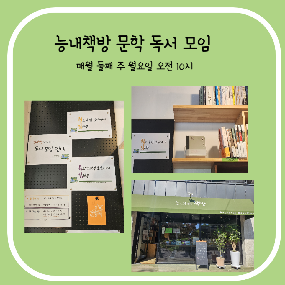 능내책방 이미지