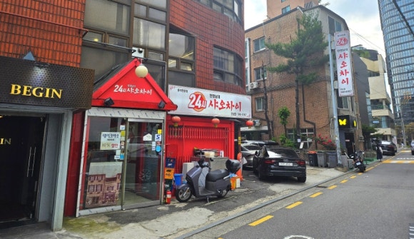 한정남의 샤오차이 이미지