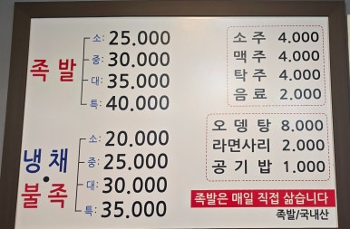 달봉이족발 이미지