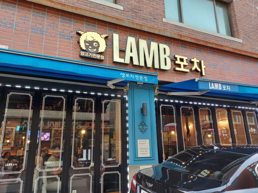 램포차 이미지
