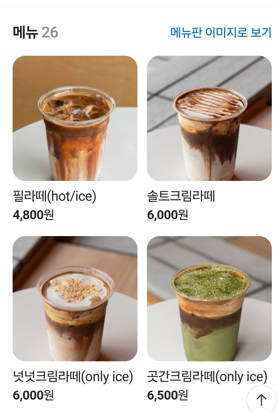 필아웃커피보정점 이미지