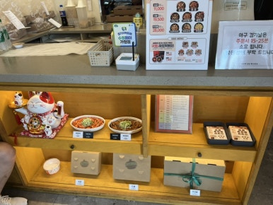 가마로강정 북수원점 이미지