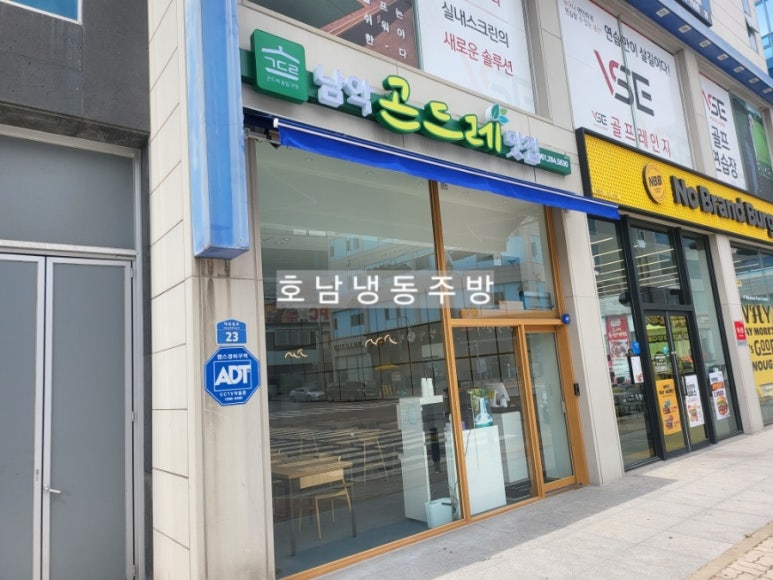 남악 곤드레 맛집 이미지