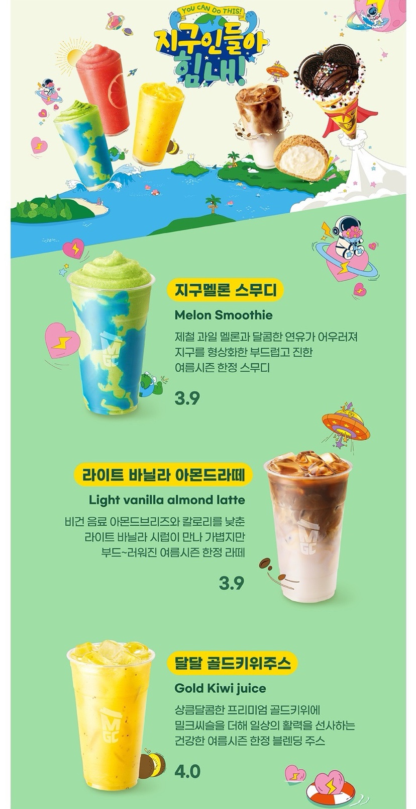 메가커피 이미지
