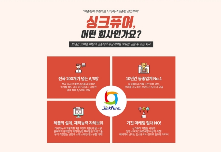 싱크퓨어 이미지