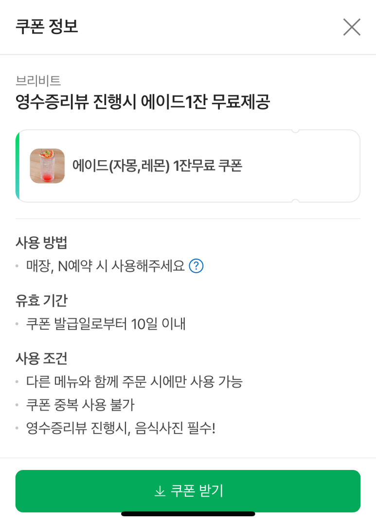 브리비트 이미지