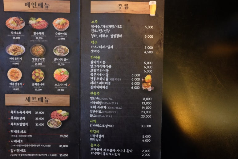갈마포차 이미지
