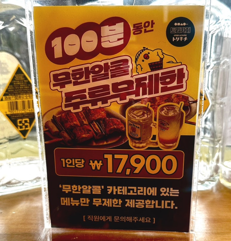 토리키치압구정 이미지