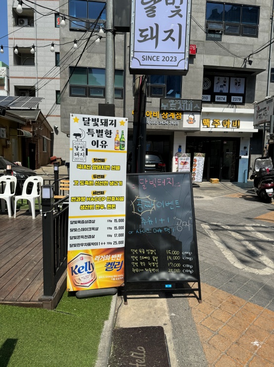달빛고기 이미지