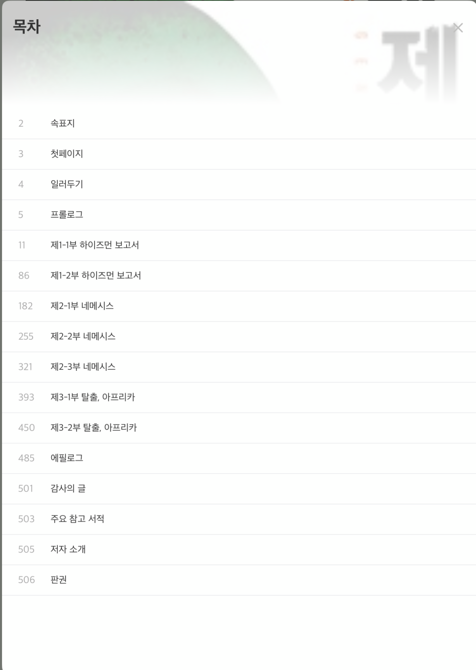시로씨 이미지