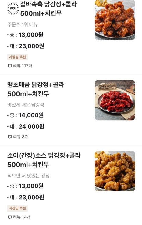 타코잉닭 이미지