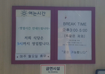 임부택감자탕 이미지