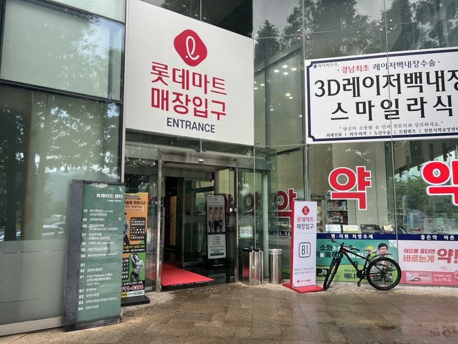 트래드마트 이미지