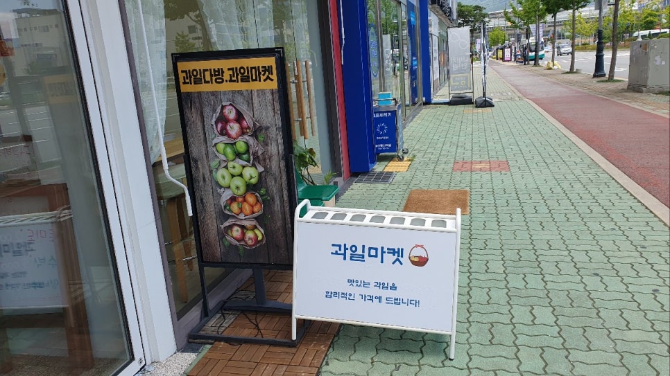 과일다방 이미지