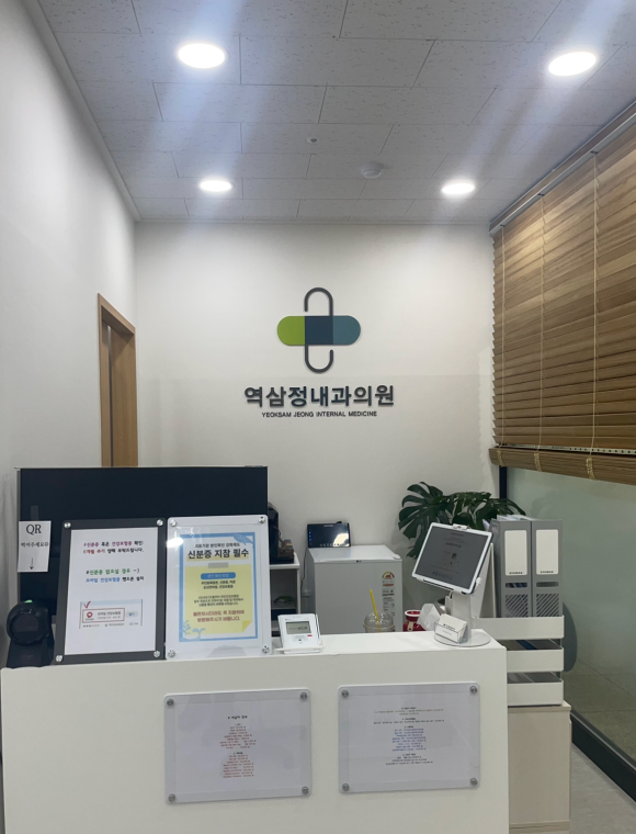 정내과의원 이미지
