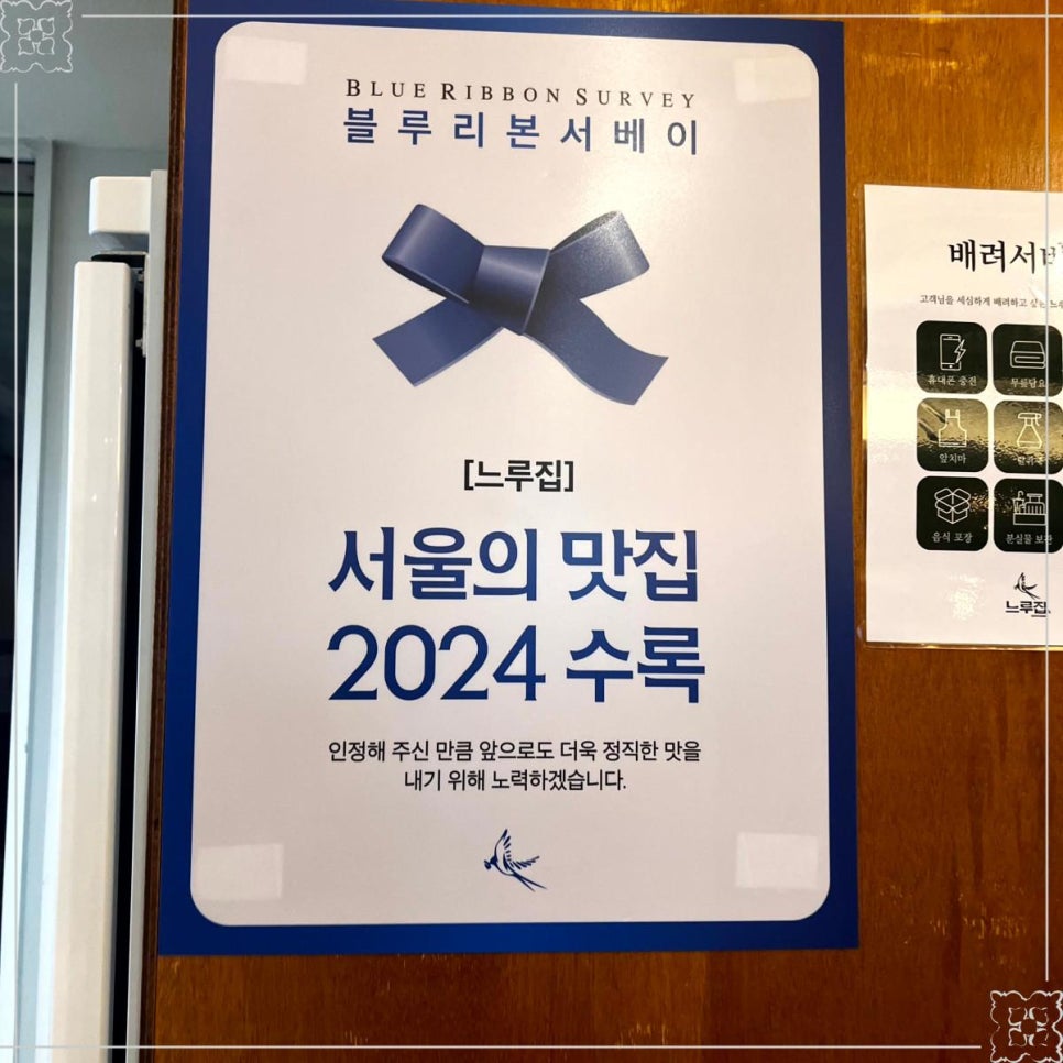 느루집 이미지