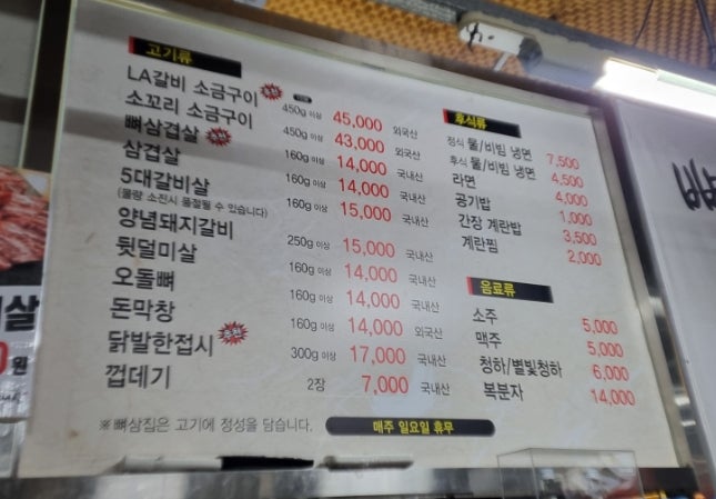 뼈삼 이미지