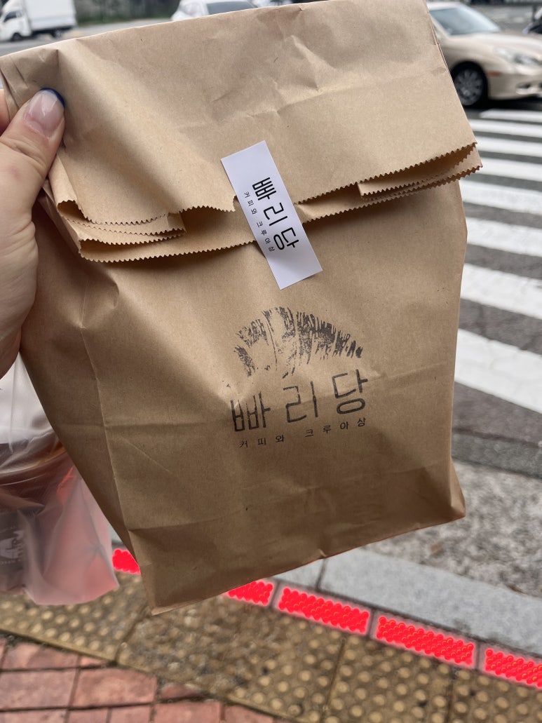 빠리당 이미지