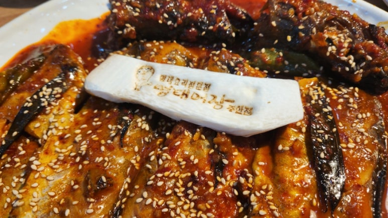 석바위명태조림 이미지