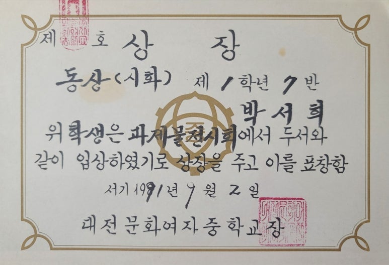 대전문화여자중학교 이미지