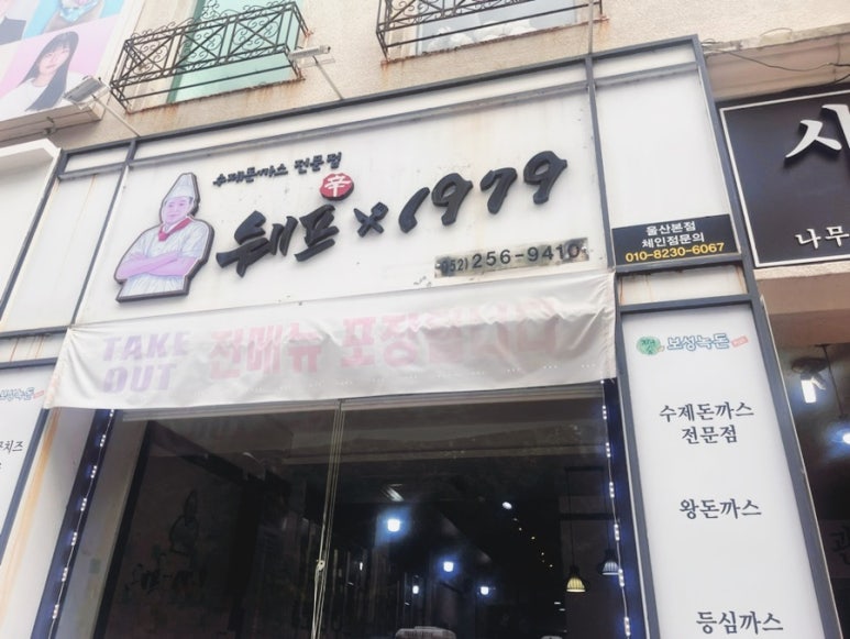 쉐프1979 이미지