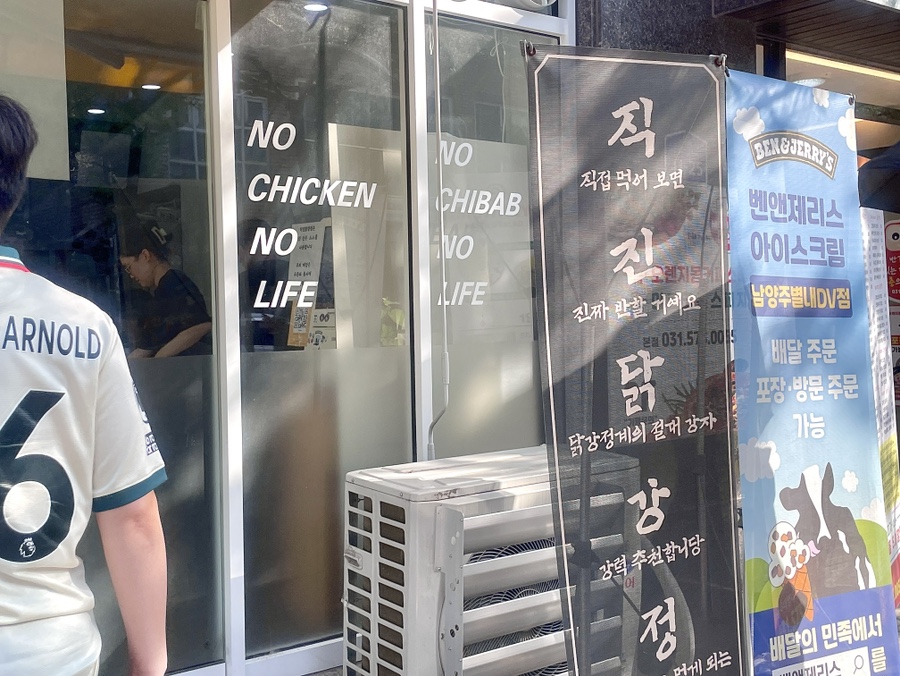 직진닭강정 이미지