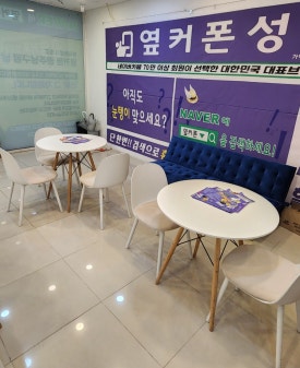 옆커폰광주 이미지