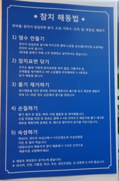 시드니참치 이미지