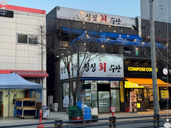 감성수산 이미지