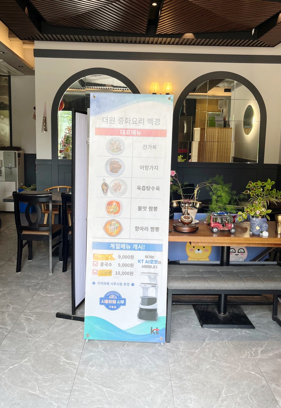 불맛짬뽕 이미지