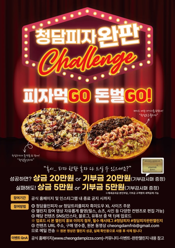 청담피자 이미지