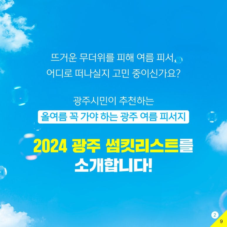 썸킷 이미지